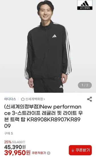 아디다스 스트라이프 레귤러 핏 우븐 트랙탑