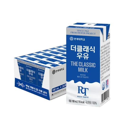 연세대학교 더클래식우유 180ml 24팩 (9900원/무배)