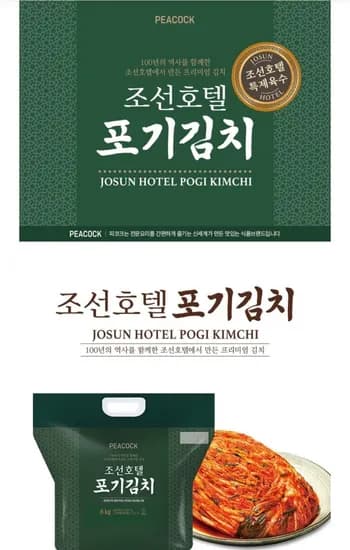 피코크 조선호텔 포기김치 8KG (54,842원/무료)
