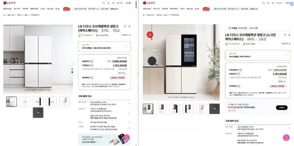 870리터 매직스페이스 냉장고, 865리터 노크온 냉장고 (1,665,700원/무료)