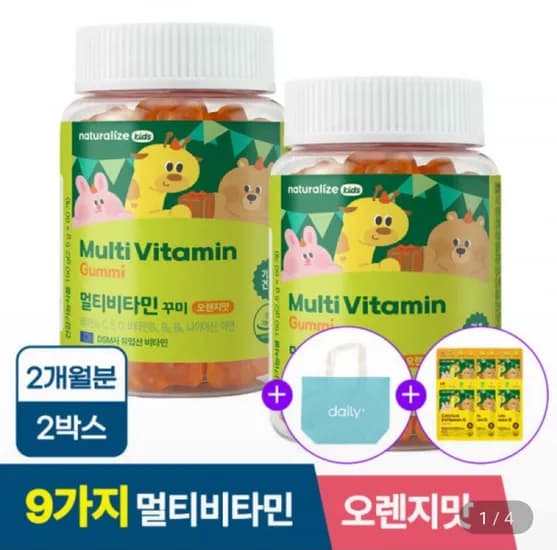 키즈 멀티비타민 꾸미 어린이 비타민 영양제 2박스+사은품 증정 (27,900원/무료)