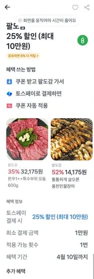 슈퍼오닝 평택 꿈마지 쌀 10kg(특등급) 외(28,875원/무료)