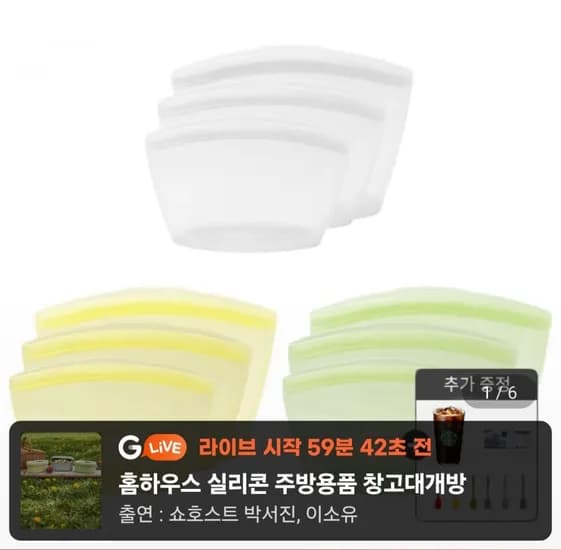 국산 실리콘 밀폐용기 지퍼백 소+중+대 3종세트 (29,200원/무료)