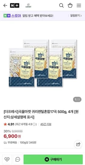 곡물마켓 귀리렌틸혼합7곡 500g 4개 (6,900원/무료)1