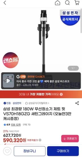 삼성 최경량 80W 무선청소기 제트 핏 VS70H18GZG 새틴그레이지 (549,000원/무배)1