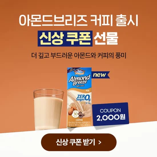 아몬드브리즈 커피 190ml 24팩 (페이코15,600원/무료)