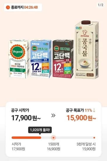 베지밀 데일리 저당 두유 90ml 32팩 (15,900원/무료)1