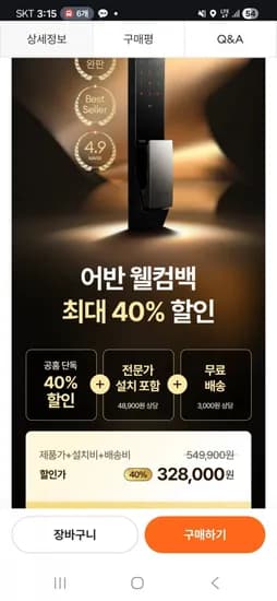 어반 푸시풀 도어락 ZDX-U0 (328,000원/무배)6