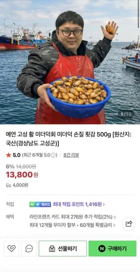 활 미더덕회 500g 3개