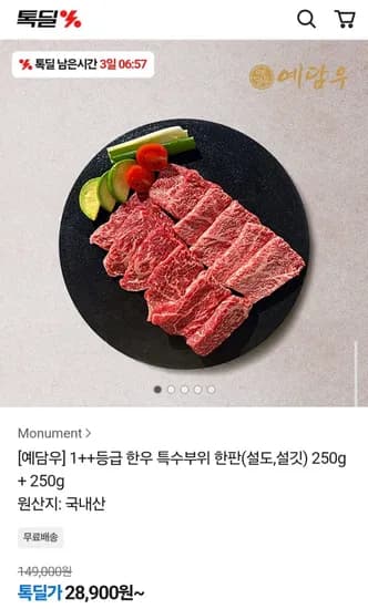 ++등급 한우 특수부위 설도 설깃 500g