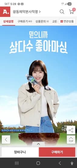 제주 삼다수 2L 24개 500ml 60개 18,400원 21,820원