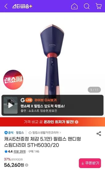 필립스 핸디형 스팀다리미