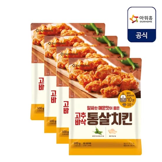 아워홈 통살치킨 500G 2봉+2봉 (17,890원/무료)