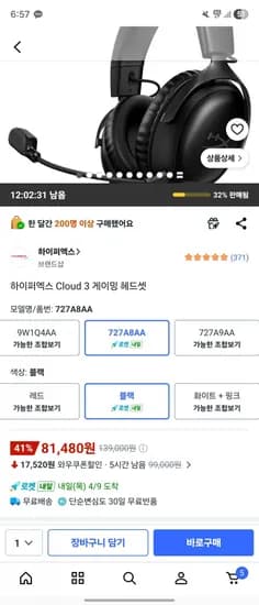 하이퍼엑스 클라우드3 유선 게이밍 헤드셋