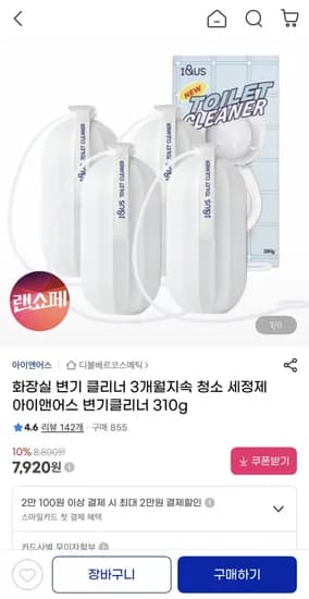 변기클리너 30g 4개