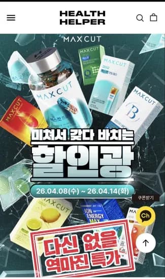 맥스컷 크롬 올레샷 허리업 셀럽워터 외 다양