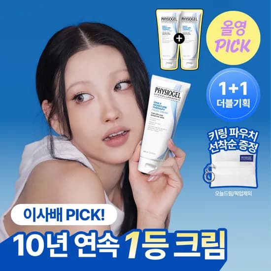 피지오겔 DMT 페이셜 크림 100ml+100ml 2개(47,800/무배)