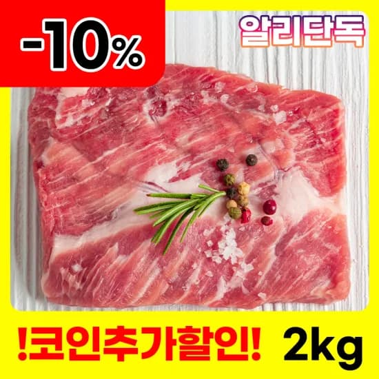 우삼겹 1kg 13,857원, 제육/구이용 목전지 2kg 16,025원, 통 가브리살 1kg 42,822원
