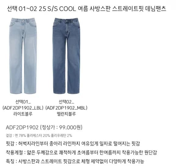 지오지아 여름 데님팬츠모음 (21,960원/무료)