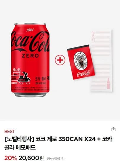 코크 제로 350CAN X4 + 코카콜라 메모패드 (12470/무료)2
