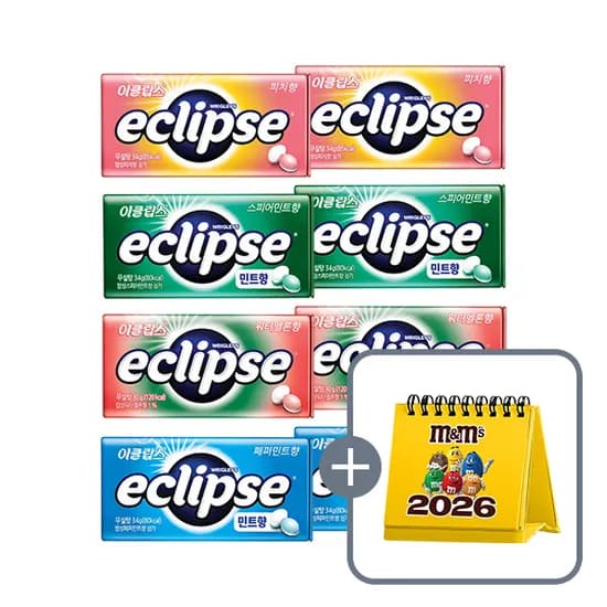 이클립스 캔디 4종 8입+미니탁상 달력 증정 (13,350원/무료)