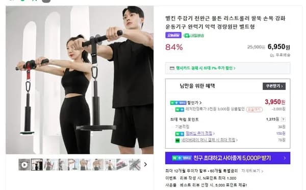 멜킨 추감기 전완근 운동기구 (6,90원/무료)5