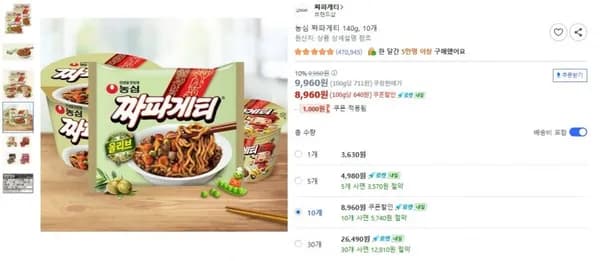 농심 짜파게티 140g 10 (,960원/무료)8
