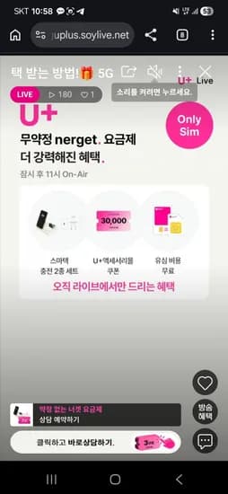 너겟 47요금제 라이브 예고 (월 47,000원/무료)