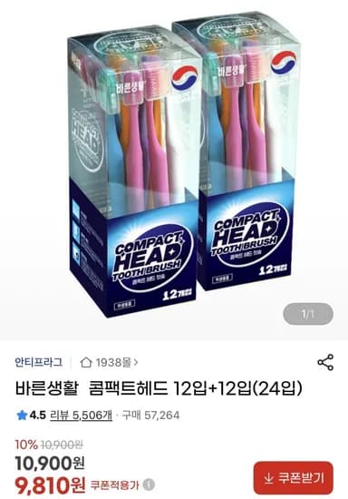 바른생활 콤팩트헤드 24입 (9,810원/무료)