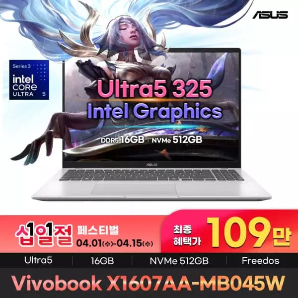 ASUS 비보북 X607AA-MB045W (토스 1,099,500원 / 무료)1