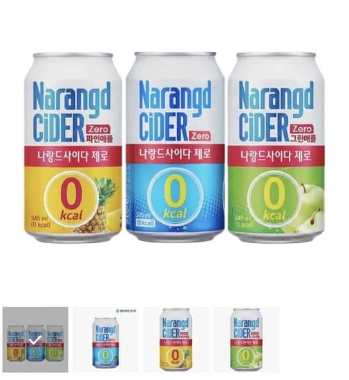 나랑드사이다 345ml캔 3가지맛(7,500원, 무료)