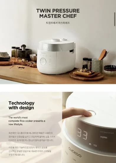 쿠쿠 미식 컬렉션 마스터셰프 트윈프레셔 밥솥(6인용) / (238,560원/무료)