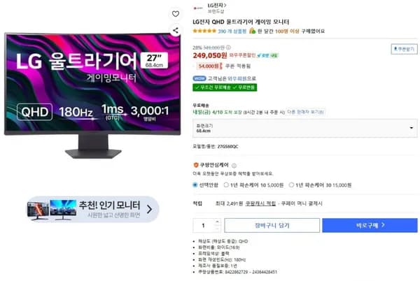 LG전자 울트라기어 7GS60QC 2개