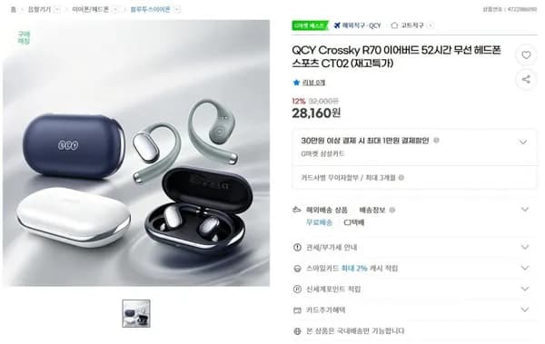 QCY Crossky R70 이어버드 무선 헤드폰 스포츠 CT02 2개