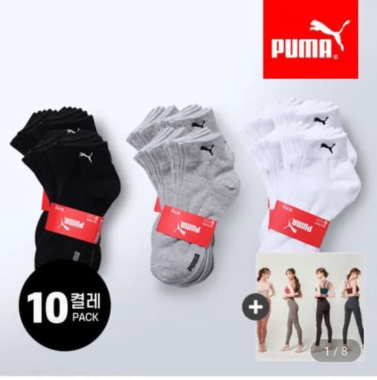푸마 단목양말 10켤레