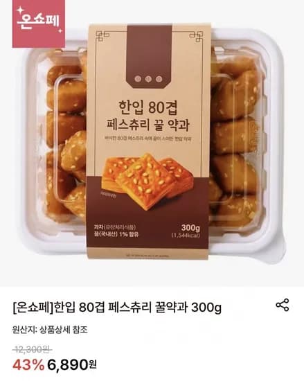한입 80겹 페스츄리 꿀약과 300g