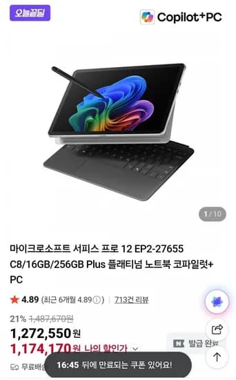 마이크로소프트 서피스 프로 12 EP2-27655 16GB 256GB 플래티넘