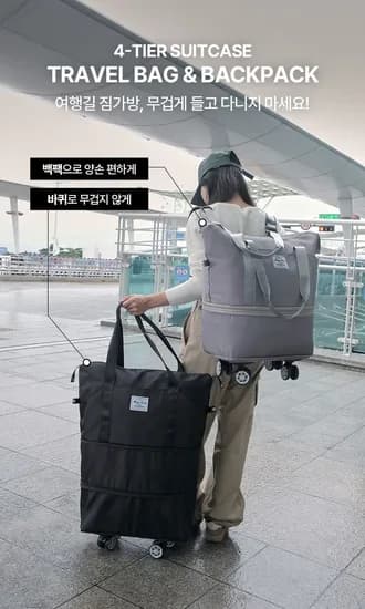 보스턴 캐리어 바퀴 기내용 여행가방 2color (17,770원/무료)