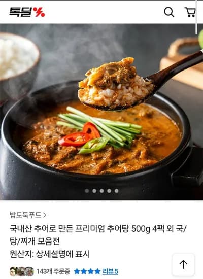 국내산 추어탕 500g x 4팩 외 모음전 (,400원 / 무료배송)11