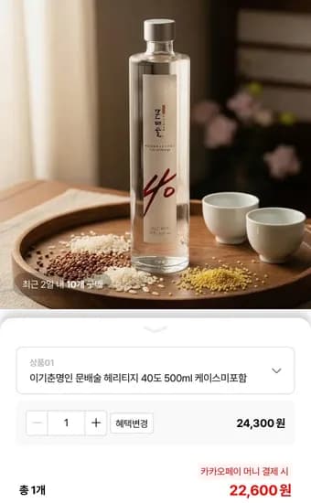 이기춘명인 문배술 헤리티지 40도 500ml (22,600원/무배)