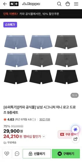 카파 미니 로고 드로즈 9종세트 (24,20원/무료)1