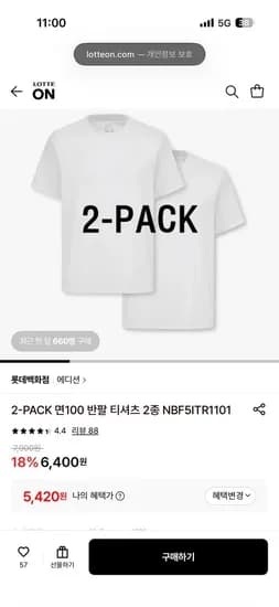 에디션 투팩 반팔티셔츠 (5,420원/3만무료)