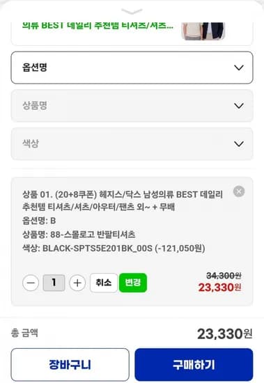 헤지스/닥스 남성의류 BEST 데일리 추천템 티셔츠/셔츠/아우터/팬츠 외~ (다양/무배)