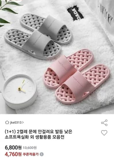 1+1 발등낮은 소프트욕실화 (,760원/무료)4