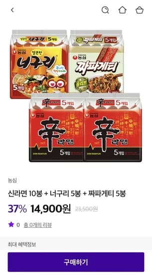 신라면 10봉+너구리 5봉+짜파게티 5종 (14,900원/무배)