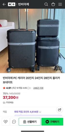 빈비아제 PC 캐리어 20인치 24인치 28인치 폴리카보네이트 (다양/무료)