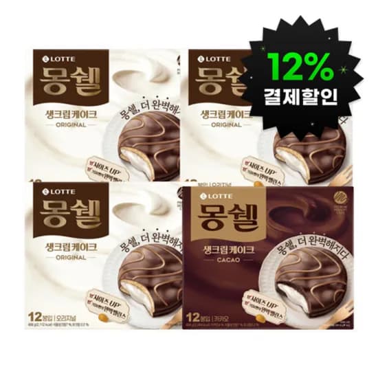 몽쉘, 꼬깔콘, 마가렛트, 엄마손파이+칙촉 (다양/무료)