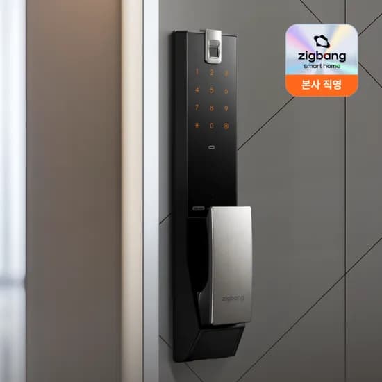 어반 지문인식/푸시풀 도어락 (28,000원/무료)3