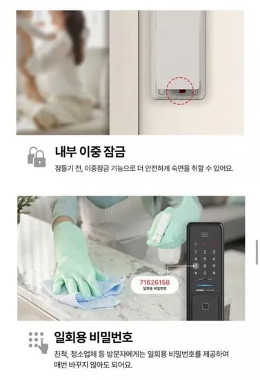 무타공 푸시풀 지문인식도어락 디지털 현관문 도어락 ME-P73F(71,000원/무배)1