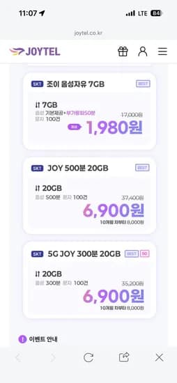 skt망 알뜰폰 요금제 5GB + 음성 무제한 + 문자0건 (1,780원)10